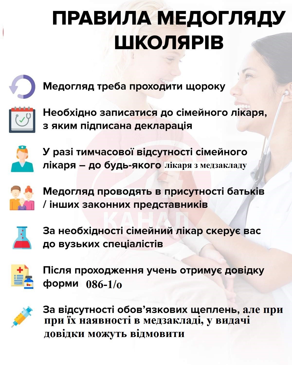 Медичне обслуговування