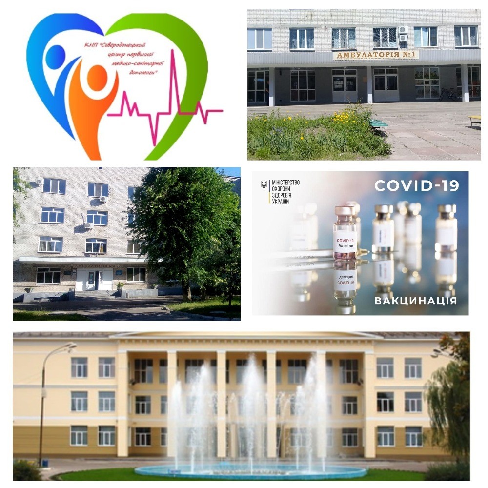 ВАКЦИНАЦІЯ!!!  (станом на 11 жовтня 2021)