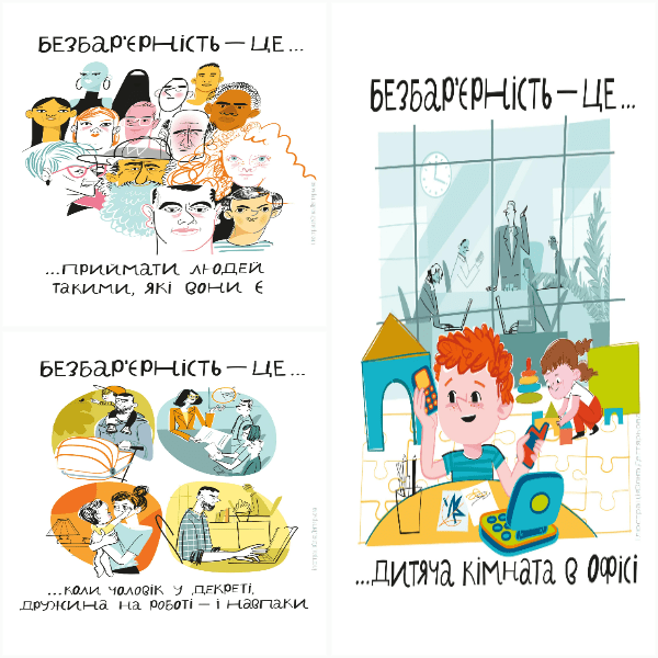 Тиждень безбар'єрності