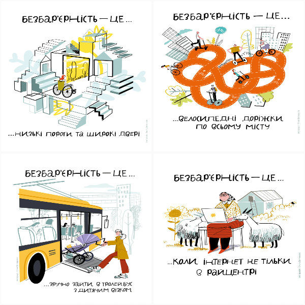 У межах Національного тижня безбар’єрності