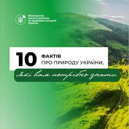 5 червня — Всесвітній день довкілля