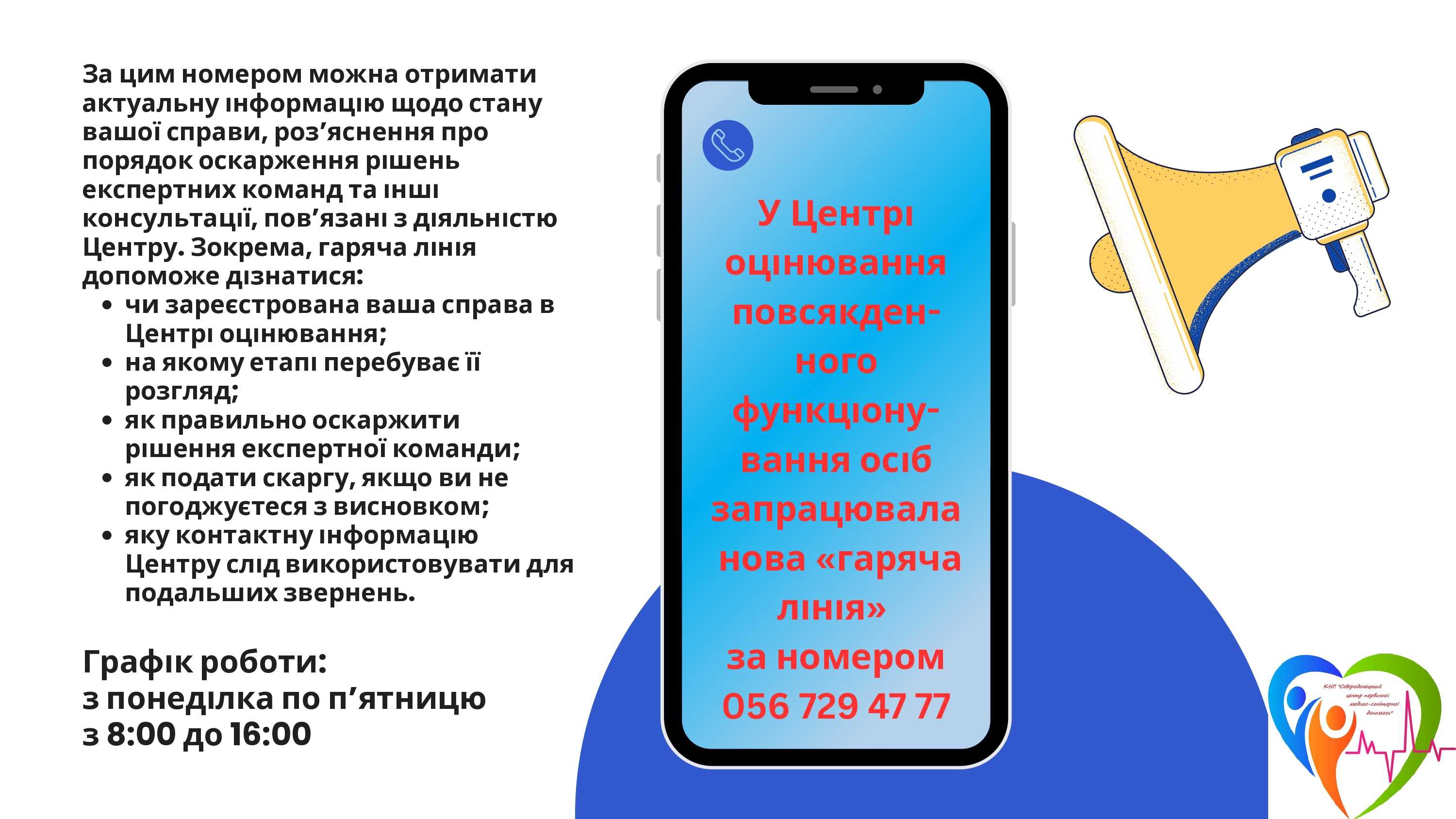 Телефонний довідник