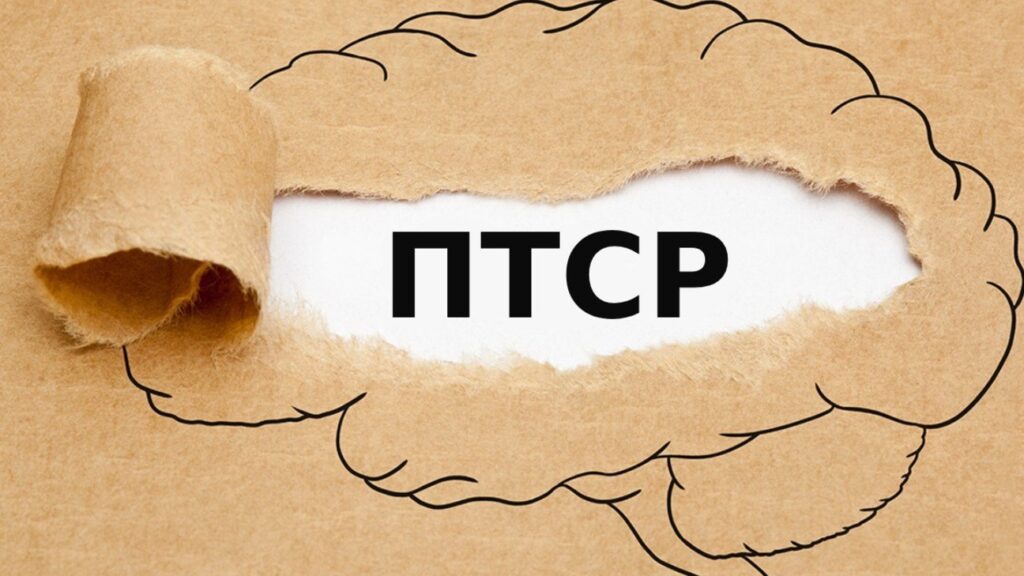 Червень — місяць обізнаності про ПТСР. Що потрібно знати кожному?