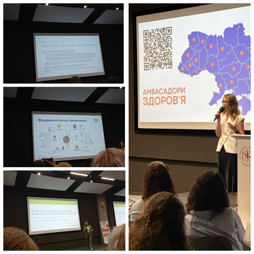 Амбасадори здоров'я