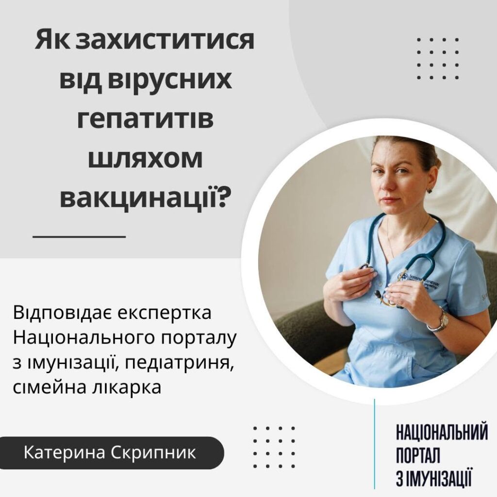 Вірусні гепатити