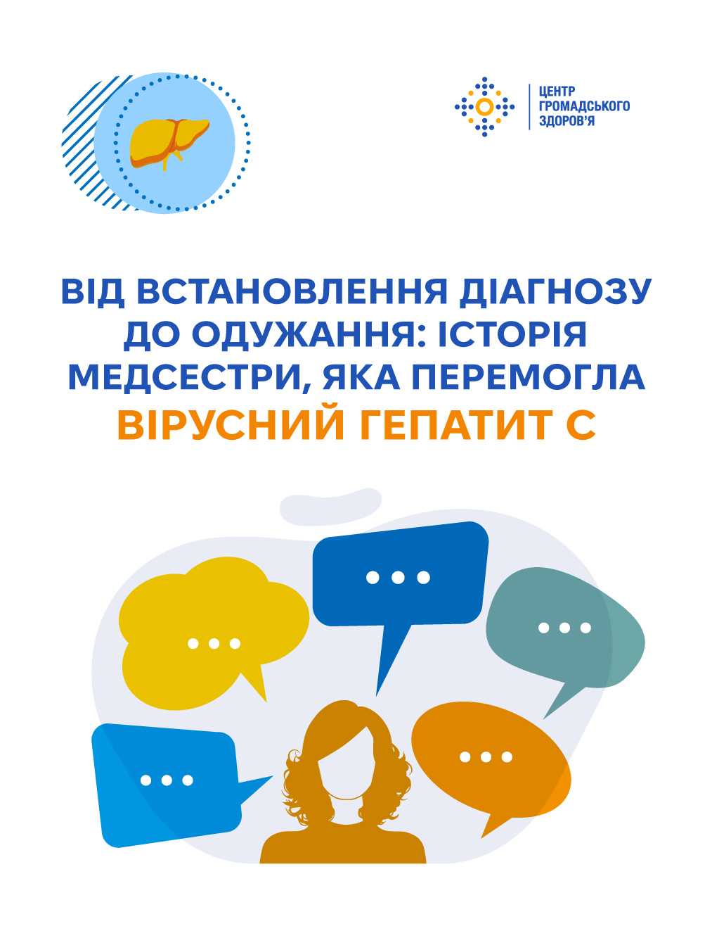 Медичний діагноз