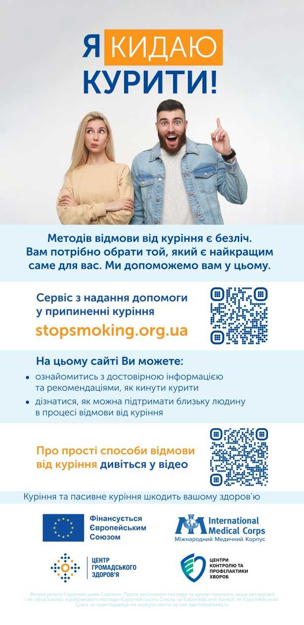 Профілактичний огляд