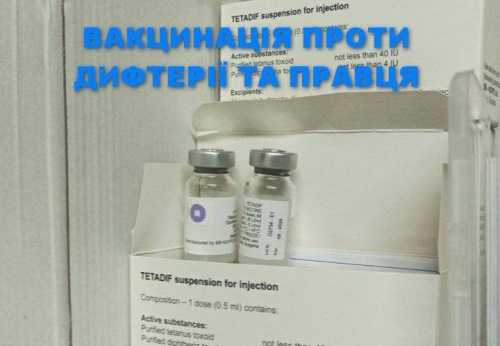 Вакцинація