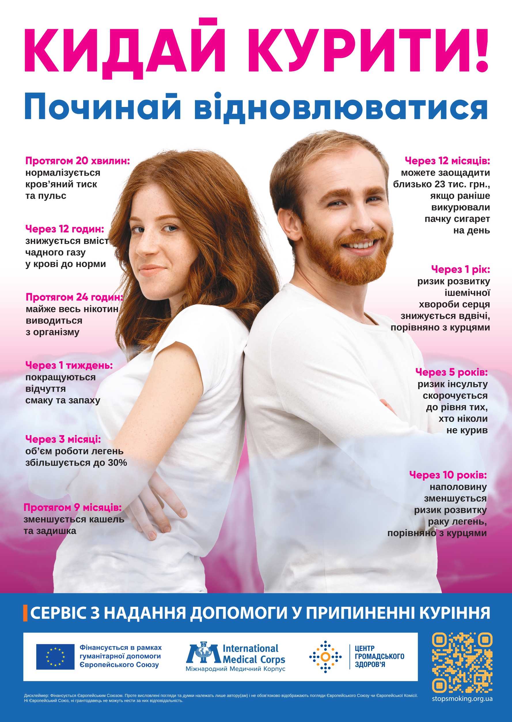 Профілактичний огляд