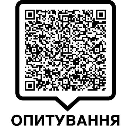 Опитування для жителів Луганської області!