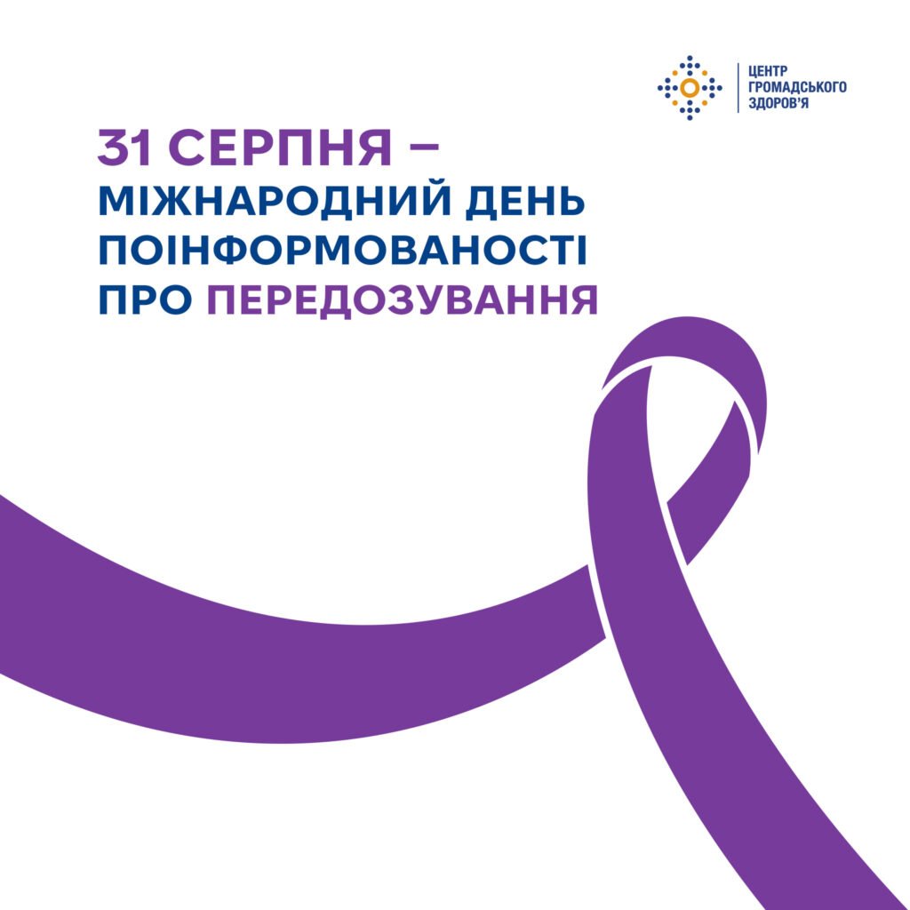 За даними ООН, близько 125 тисяч людей у світі щороку помирають від передозування
