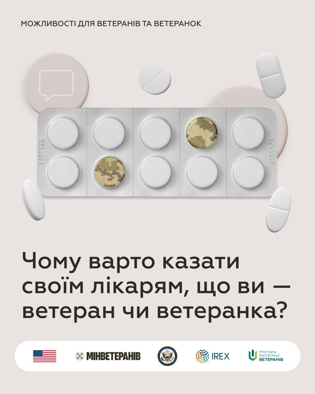 Ветерани та лікарі