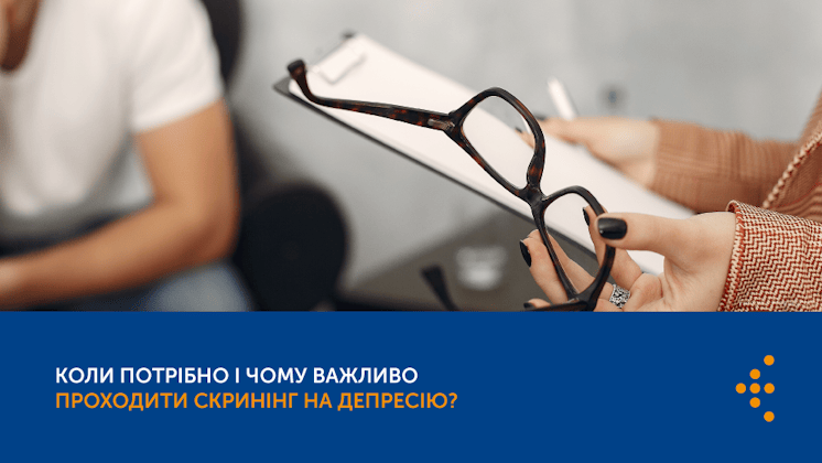 9 жовтня – День скринінгу на депресію.