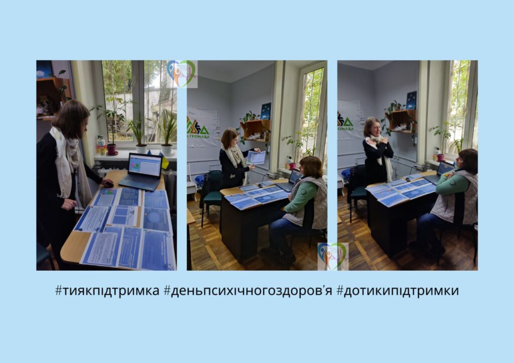 10 жовтня - Всесвітній день психічного здоров’я