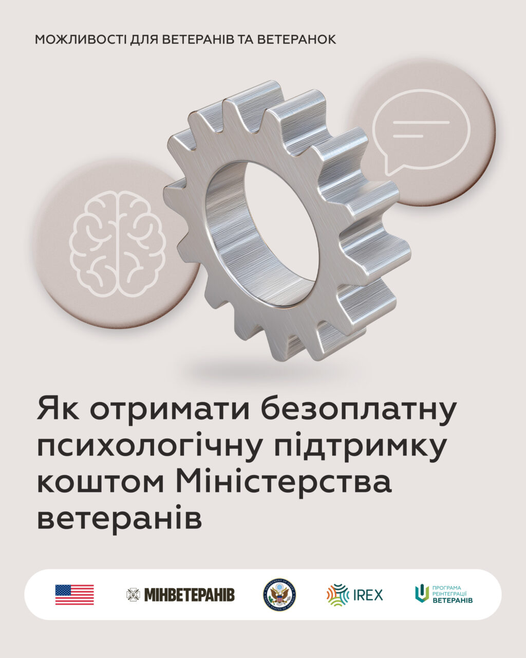 Як отримати безоплатну психологічну підтримку