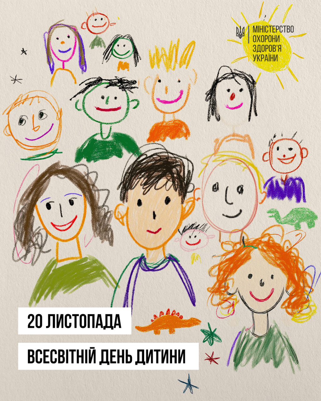 Безоплатна медична допомога для дітей