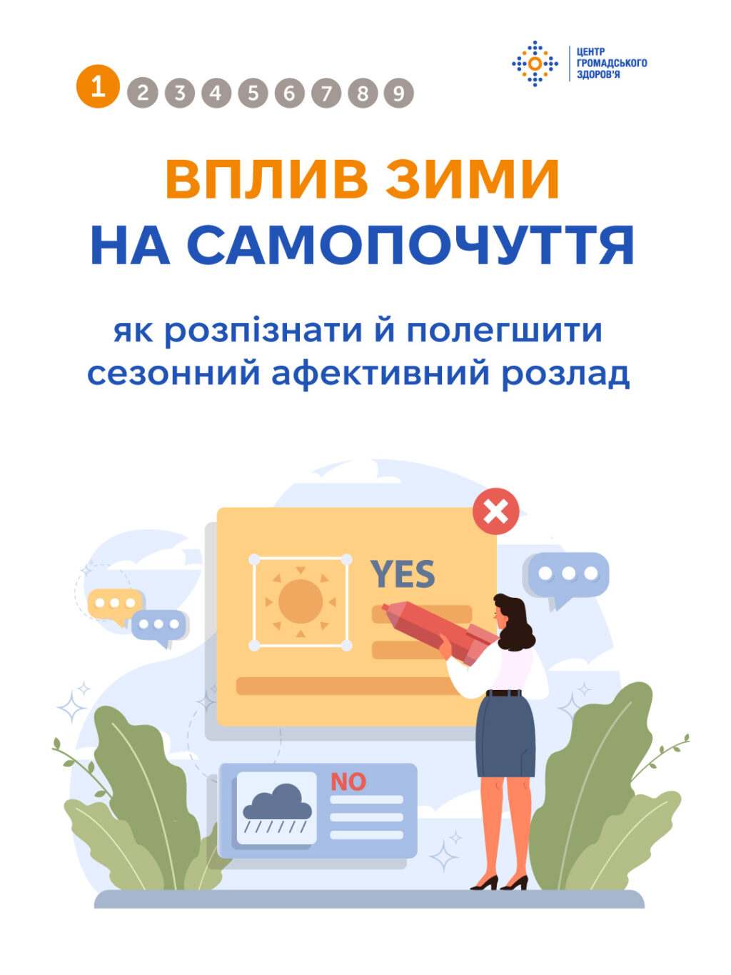 День зимового сонцестояння