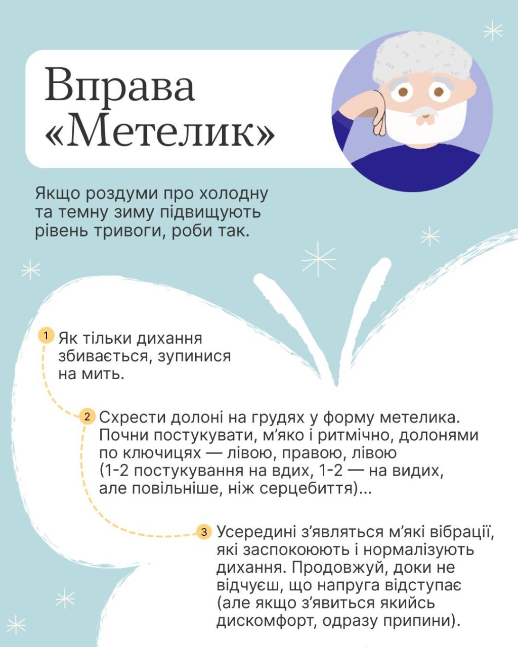 Вартові Різдва