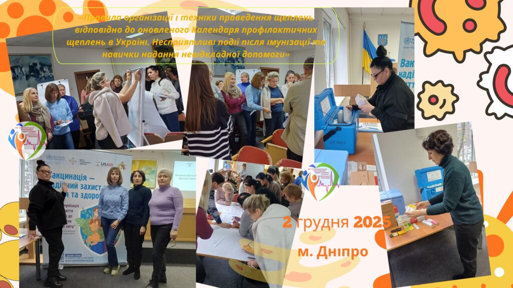 Імунопрофілактика