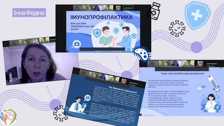 Імунопрофілактика