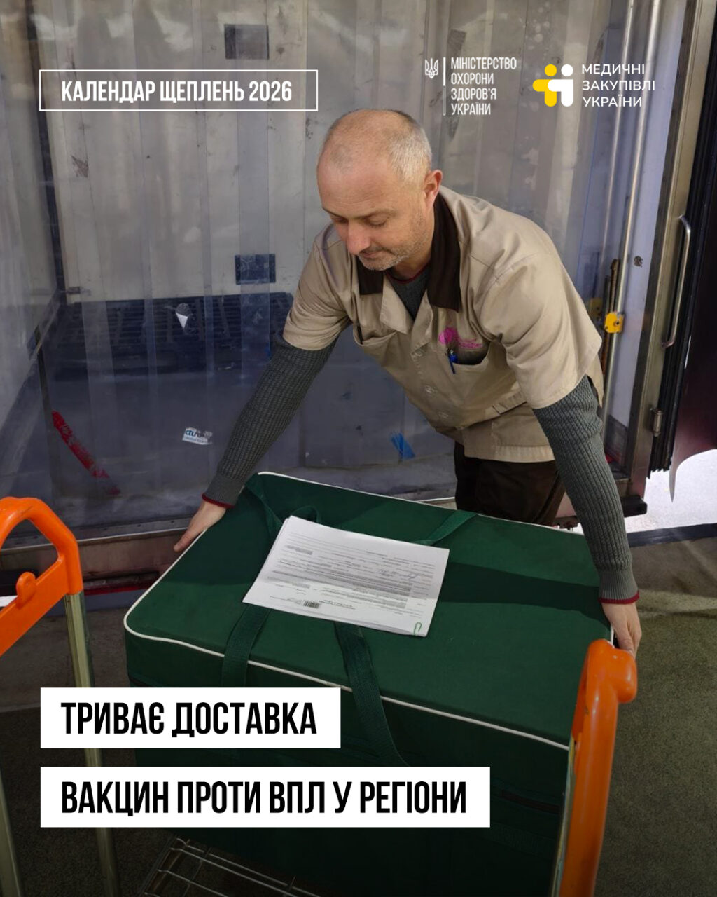 Вакцина проти вірусу папіломи людини