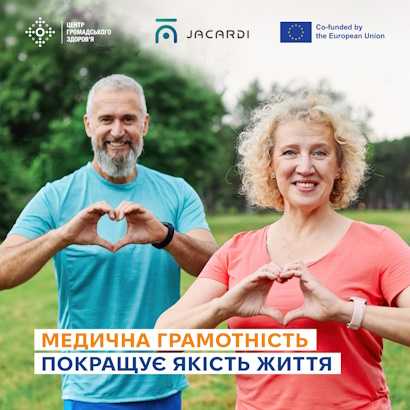 Медична грамотність