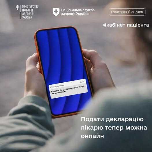 Кабінет пацієнта