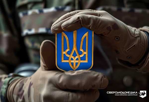 День Державного Герба України