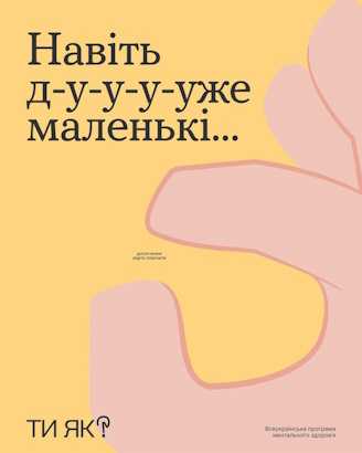 День досягнень