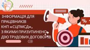 Загальна інформація