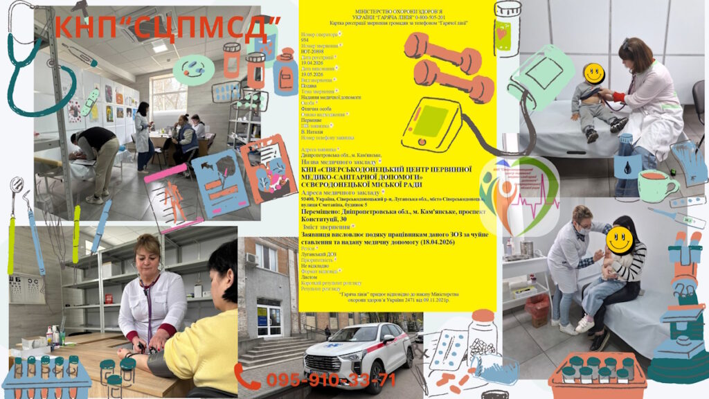 Діяльність закладу та підсумки роботи за 1 квартал 2026 року