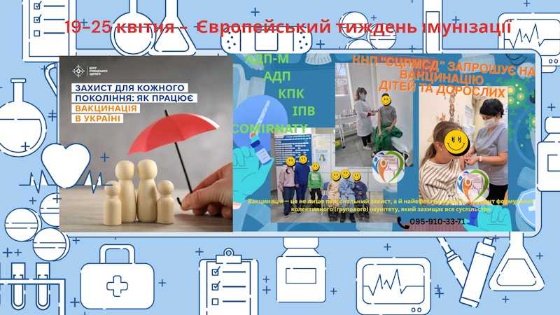 Захист для кожного покоління: як працює вакцинація в Україні