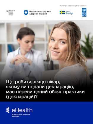 Перевищений обсяг практики