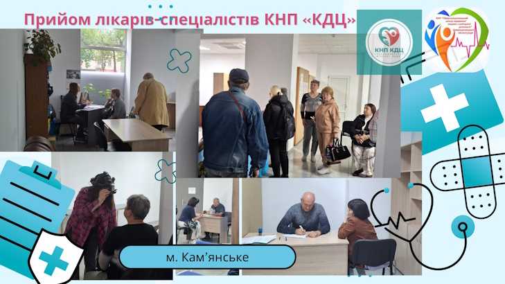 Cпівпраця КНП «СЦПМСД» та КНП «КДЦ»