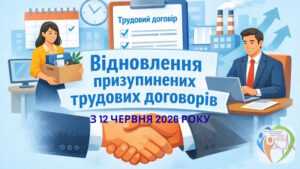Загальна інформація