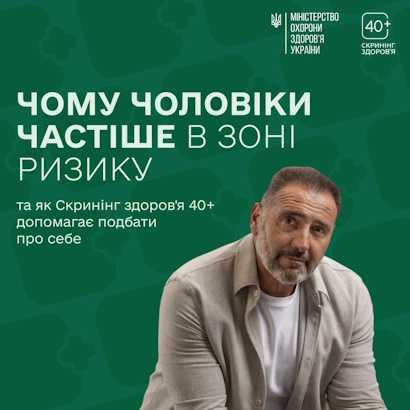 Чому чоловіки частіше в зоні ризику