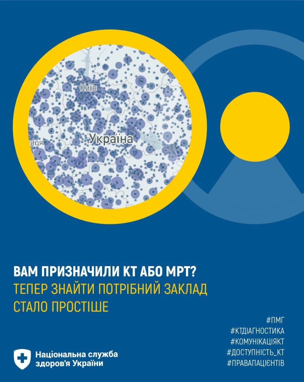 Вам призначити КТ або МРТ?