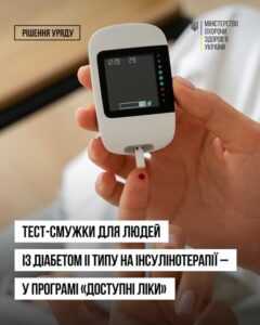 ЛІКИ
