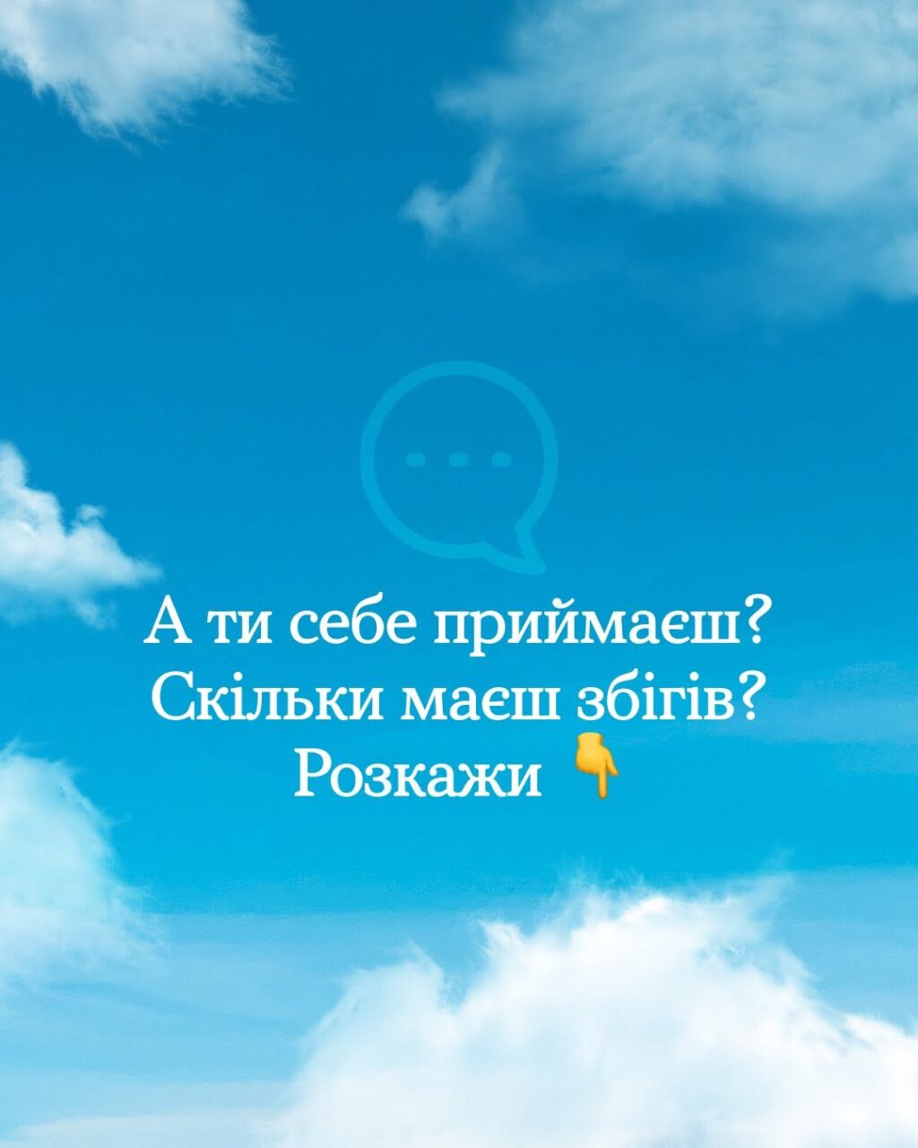 Легко сказати: я себе люблю