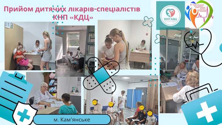 Співпраця КНП «СЦПМСД» та КНП «КДЦ»