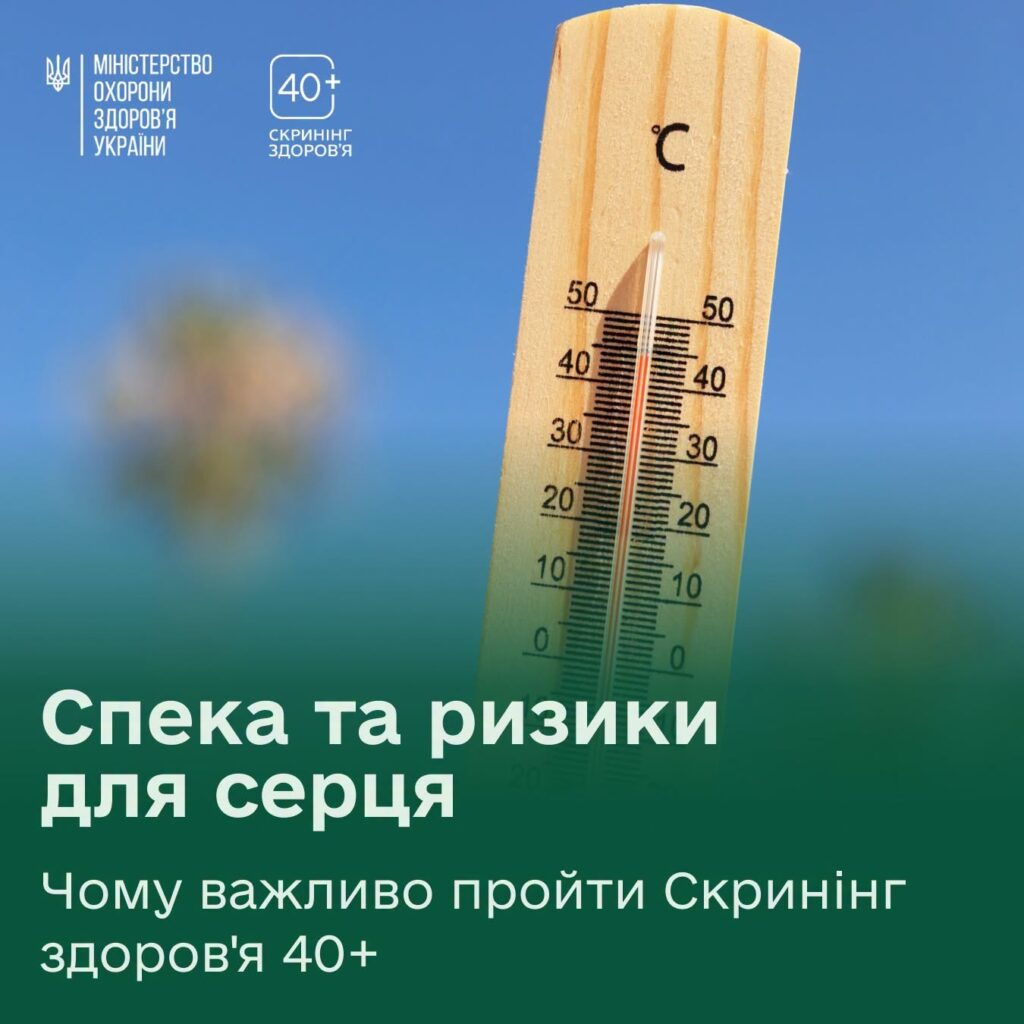 Спека та скринінг