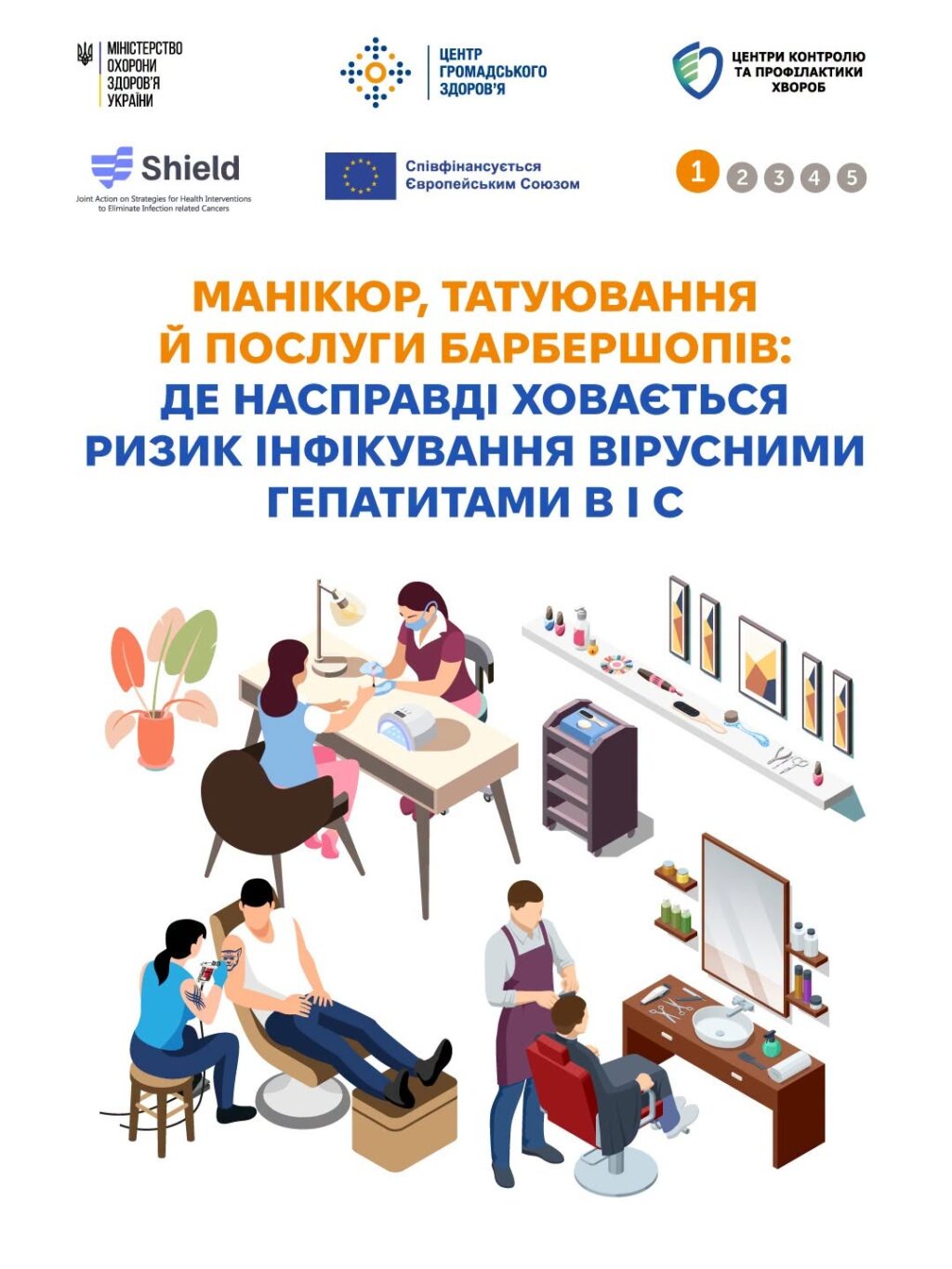 Манікюр, татуювання й послуги барбершопів