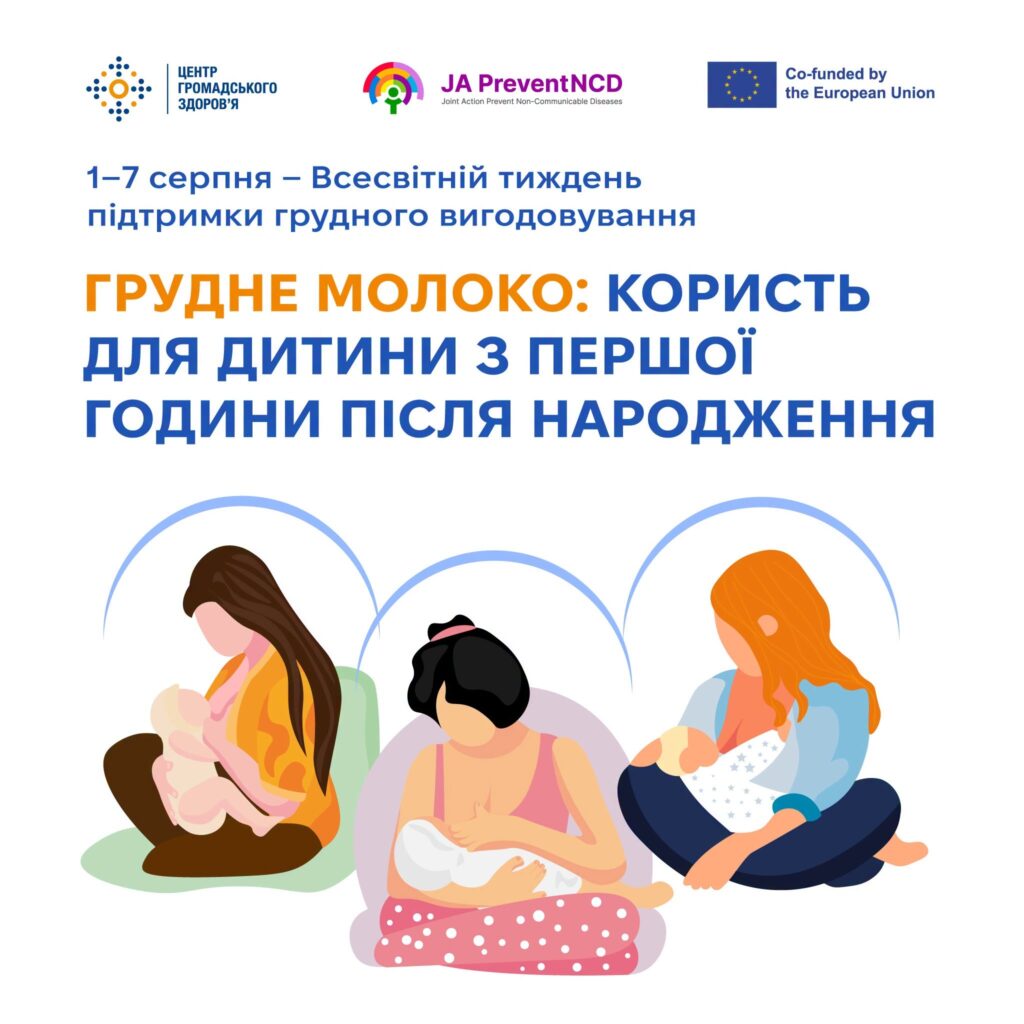 Грудне молоко: користь для дитини з першої години після народження