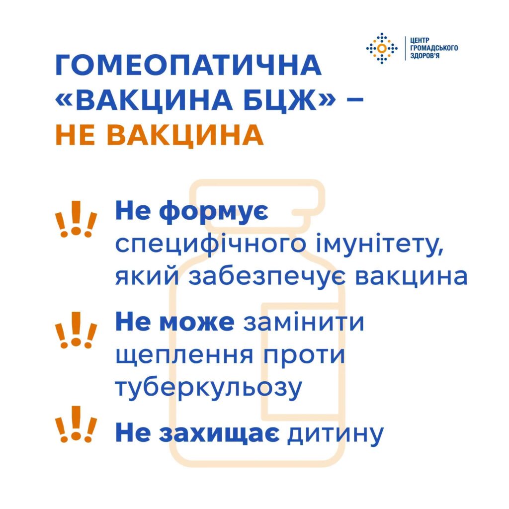 БЦЖ вакцина
