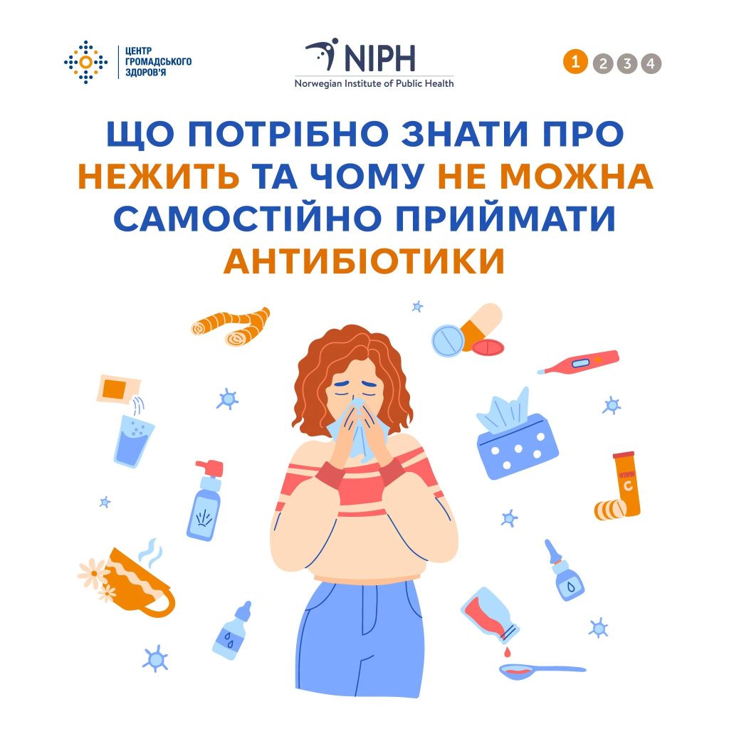 Що потрібно знати про нежить та чому не можна самостійно приймати антибіотики